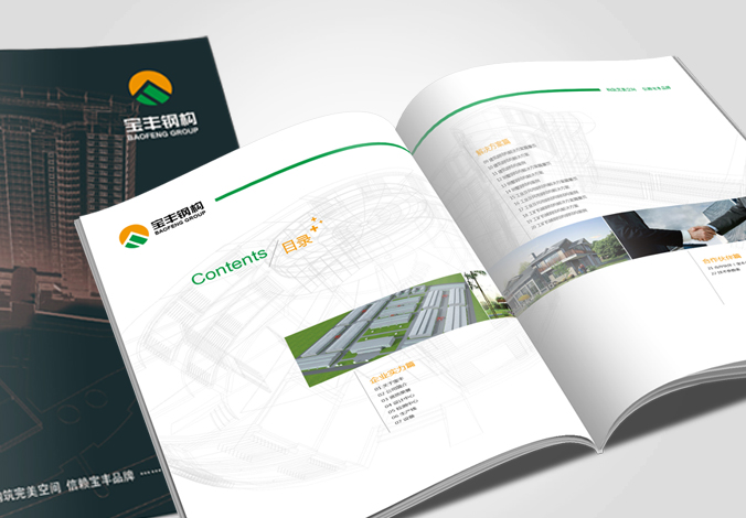 寶豐園鋼結構工程公司