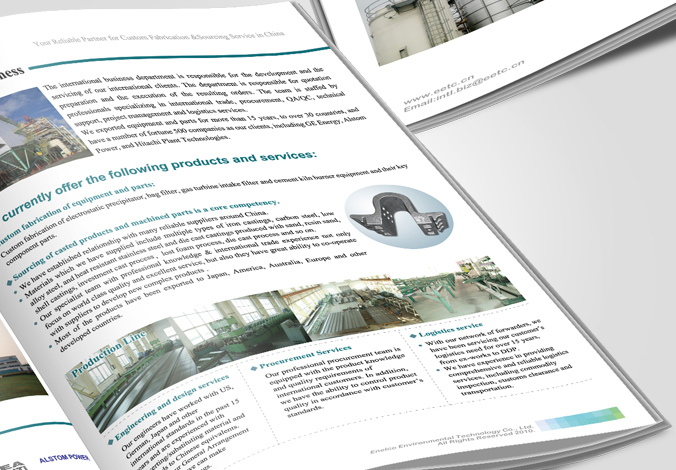 艾尼科環保技術有限公司