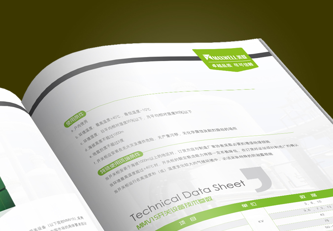 北京美基機電設備公司