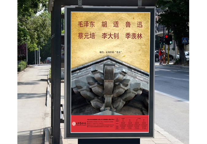 北大光華管理學院