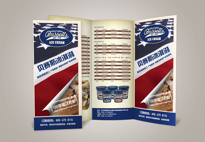 貝賽斯冰淇淋    廣告設計  折頁設計