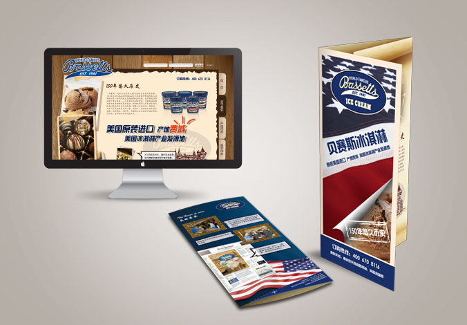 貝賽斯冰淇淋  網站設計  廣告設計  折頁設計