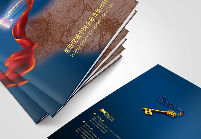 金牛投資集團 宣傳冊設計樣本   企業樣本設計