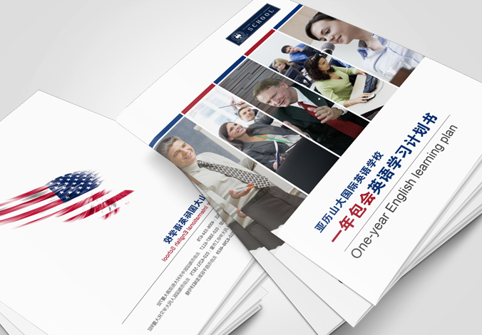 亞歷山大國際語言學校