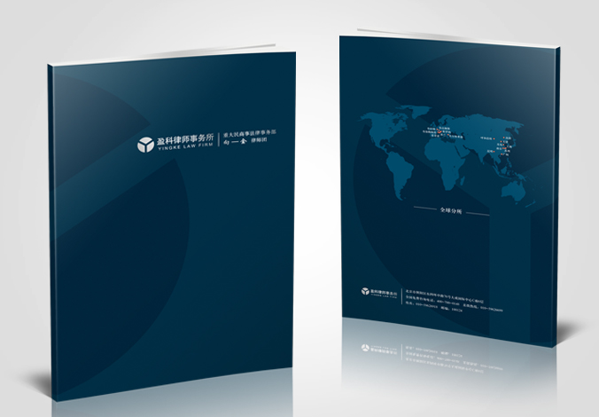 盈科律師事務所