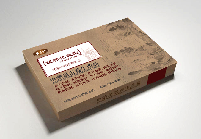 興海堂養生機構