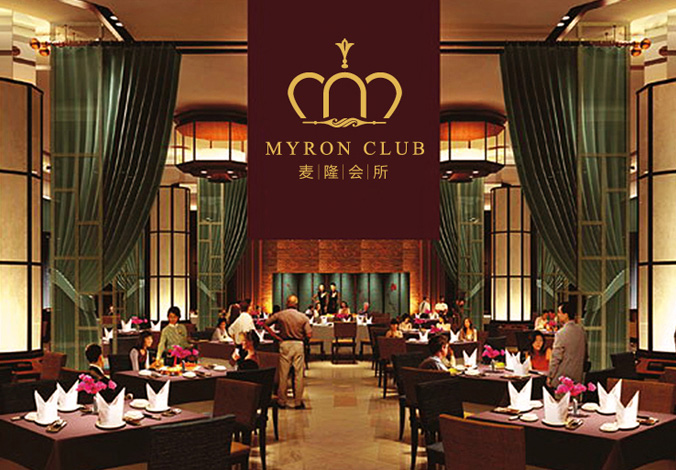 麥隆會所 北京VI設計 北京品牌設計