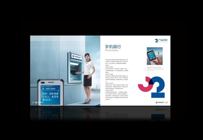 建設銀行 ,畫冊設計,宣傳冊設計,企業畫冊設計  產品畫冊設計