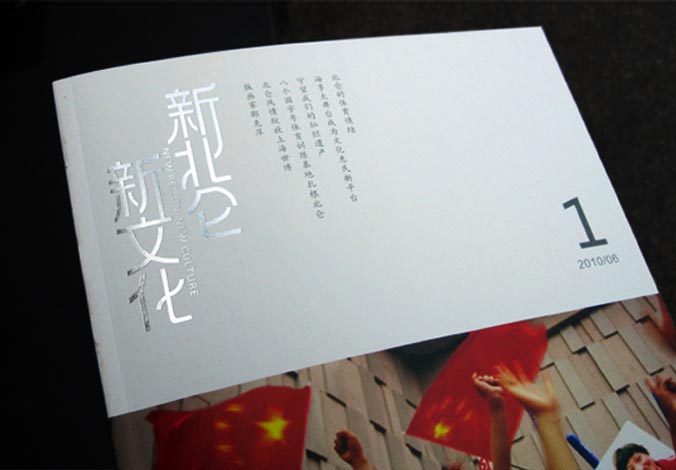 畫冊設(shè)計，標(biāo)志設(shè)計，VI設(shè)計，交互設(shè)計，包裝設(shè)計，空間導(dǎo)示，數(shù)志視頻，廣告創(chuàng)意設(shè)計，博納設(shè)計