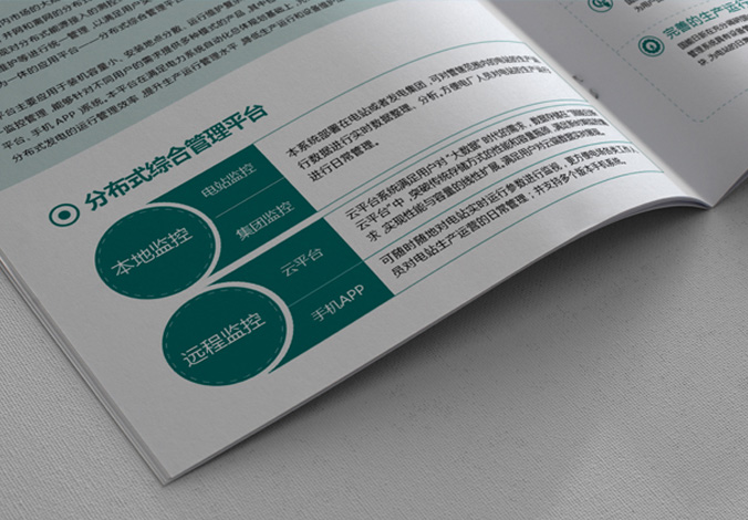 北京國能日新系統控制技術有限公司