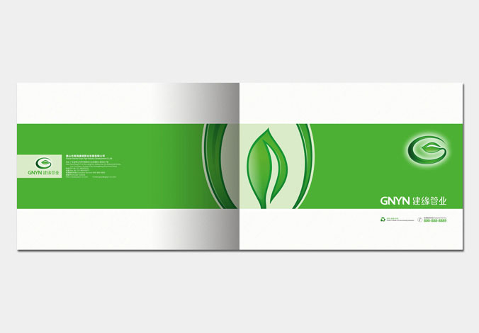 建緣管業畫冊設計