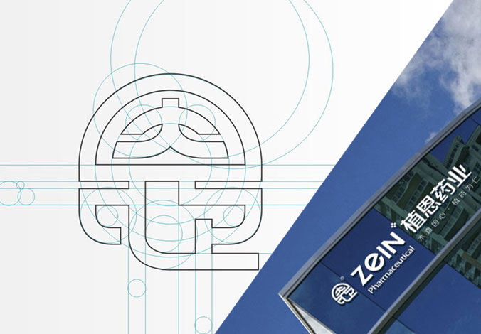 植恩藥業(yè)標志設(shè)計