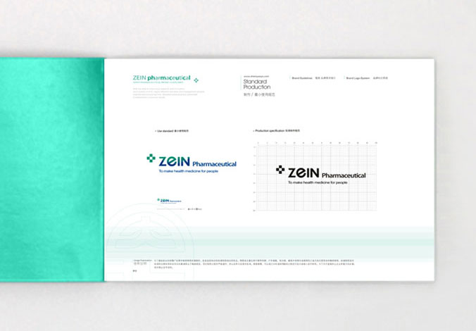 植恩藥業(yè)標志設(shè)計