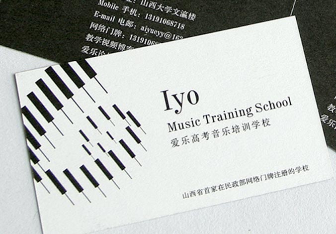 愛樂高考音樂培訓--廣告設計，海報設計