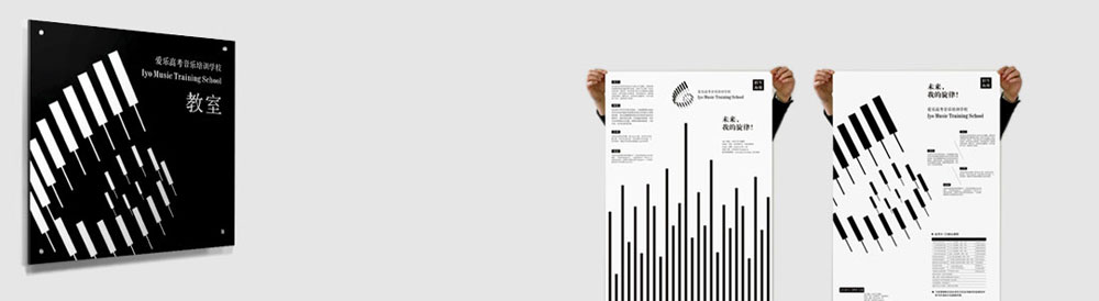 愛樂高考音樂培訓學校