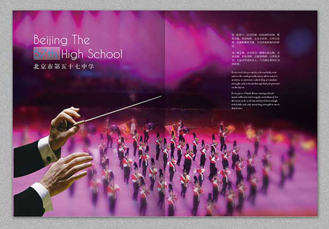 北京市第五十七中 學校畫冊設計   宣傳畫冊設計   企業宣傳冊設計