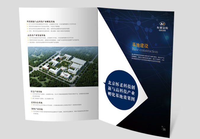 有色金屬研究總院 畫冊(cè)設(shè)計(jì) 宣傳冊(cè)設(shè)計(jì)  企業(yè)宣傳冊(cè)設(shè)計(jì)   公司畫冊(cè)設(shè)計(jì) 宣傳畫冊(cè)設(shè)計(jì) 北京彩頁(yè)設(shè)計(jì) logo設(shè)計(jì)  標(biāo)志設(shè)計(jì) 企業(yè)logo設(shè)計(jì)