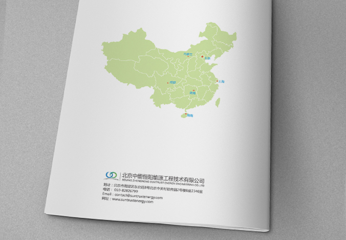 北京中能恒陽能源工程技術有限公司