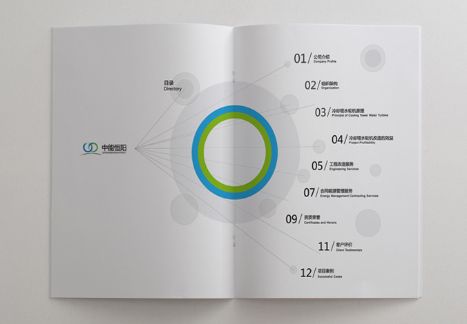 北京中能恒陽能源工程技術有限公司