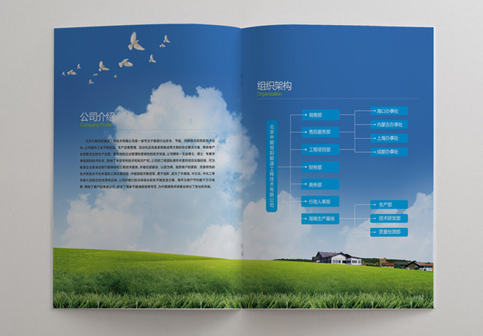 北京中能恒陽能源工程技術有限公司