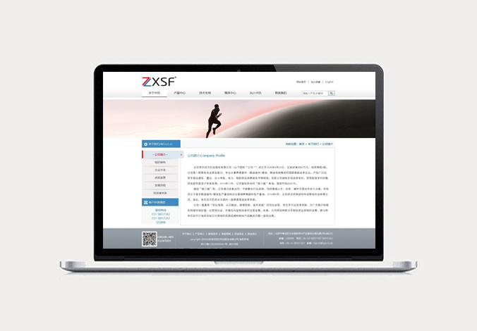 中訊四方網頁設計2