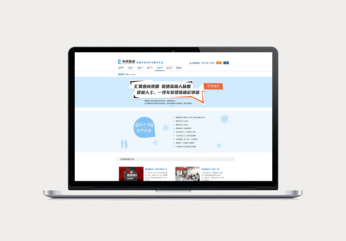 中科柏誠網(wǎng)頁設(shè)計，網(wǎng)站建設(shè)，UI設(shè)計，界面設(shè)計2