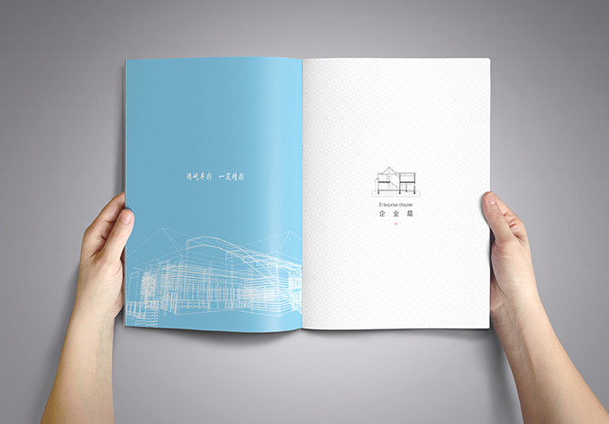 鴻屹豐彩畫冊設計