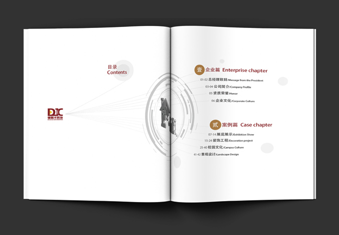 德聚才裝飾 畫冊設計 宣傳冊設計 商標設計 標志設計 logo設計 VI設計 品牌設計 北京商標設計 北京標志設計 企業標志設計 公司標志設計 北京logo設計 北京VI設計 北京品牌設計
