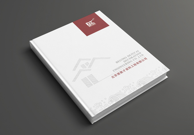 德聚才裝飾 畫冊設計 宣傳冊設計 商標設計 標志設計 logo設計 VI設計 品牌設計 北京商標設計 北京標志設計 企業標志設計 公司標志設計 北京logo設計 北京VI設計 北京品牌設計