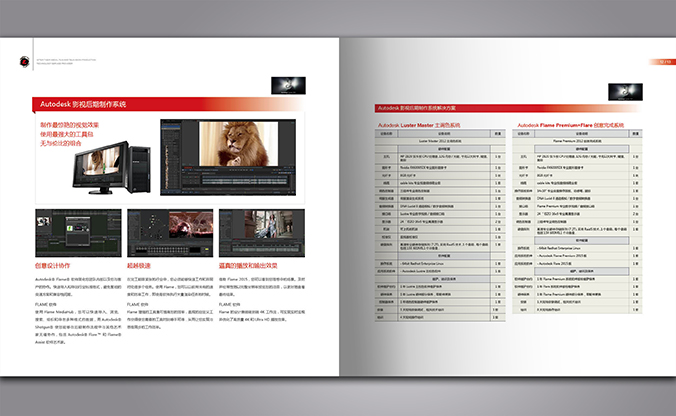 追影者影視 畫冊設計 宣傳冊設計 商標設計 標志設計 logo設計 VI設計 品牌設計 北京商標設計 北京標志設計 企業標志設計 公司標志設計 北京logo設計 北京VI設計 北京品牌設計