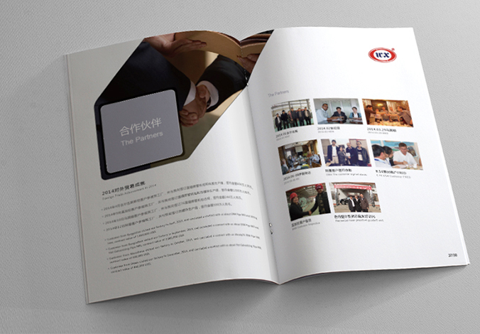 萬鑫遠洋國際 畫冊設計 宣傳冊設計 商標設計  VI設計 品牌設計 北京商標設計 北京標志設計 企業標志設計 公司標志設計 北京品牌設計 北京彩頁設計