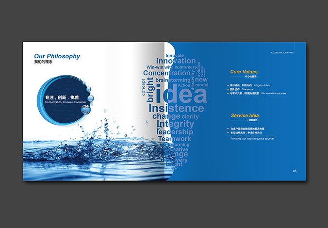 藍(lán)海黑石 畫冊設(shè)計(jì) 宣傳冊設(shè)計(jì) 商標(biāo)設(shè)計(jì) 標(biāo)志設(shè)計(jì) logo設(shè)計(jì) VI設(shè)計(jì) 品牌設(shè)計(jì) 公司商標(biāo)設(shè)計(jì)  企業(yè)標(biāo)志設(shè)計(jì) 公司標(biāo)志設(shè)計(jì) 企業(yè)logo設(shè)計(jì) 企業(yè)VI設(shè)計(jì) 企業(yè)品牌設(shè)計(jì) 北京彩頁設(shè)計(jì)