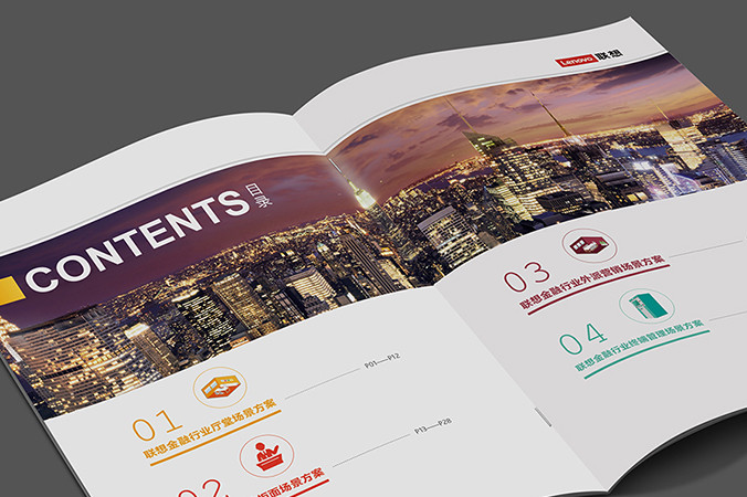 聯想金融 畫冊設計  宣傳冊設計 北京彩頁設計