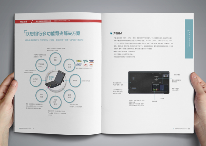 聯(lián)想移動  宣傳冊設(shè)計(jì)  畫冊設(shè)計(jì)公司，北京設(shè)計(jì)公司