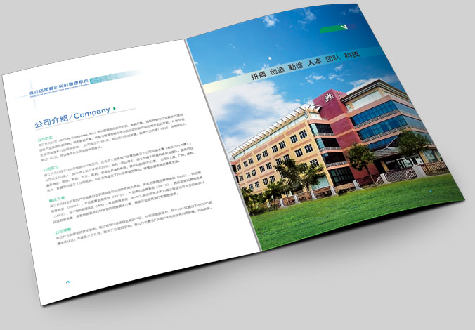 高立開(kāi)元 畫冊(cè)設(shè)計(jì)，廣告設(shè)計(jì)