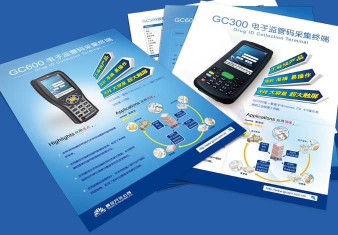 高立開(kāi)元 畫冊(cè)設(shè)計(jì)，廣告設(shè)計(jì)