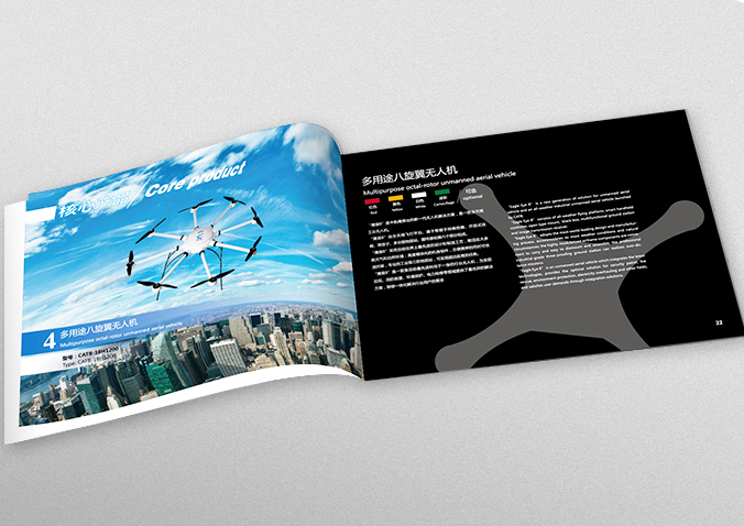 中航鷹航空技術(shù) 畫冊(cè)設(shè)計(jì) 宣傳冊(cè)設(shè)計(jì) 北京彩頁(yè)設(shè)計(jì) logo設(shè)計(jì) 商標(biāo)設(shè)計(jì) 標(biāo)志設(shè)計(jì) VI設(shè)計(jì) VI設(shè)計(jì)公司 包裝設(shè)計(jì) 產(chǎn)品包裝設(shè)計(jì) 包裝盒設(shè)計(jì)  品牌設(shè)計(jì) 品牌設(shè)計(jì)公司