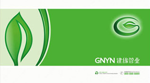 建緣管業有限公司