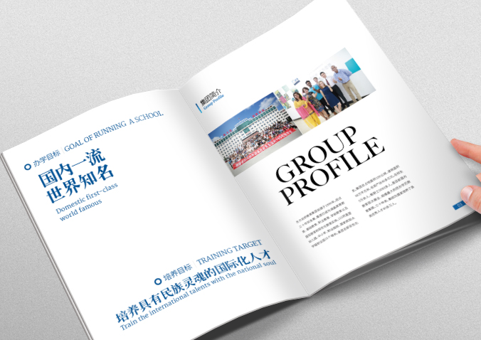 東方劍橋教育集團 畫冊設計 宣傳冊設計 北京彩頁設計 logo設計 商標設計 標志設計 VI設計 VI設計公司 包裝設計 產品包裝設計 包裝盒設計  品牌設計 品牌設計公司 企業logo設計