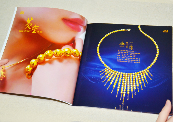 金谷金黃金珠寶  畫冊設計 宣傳冊設計 北京彩頁設計 logo設計 商標設計 標志設計 VI設計 VI設計公司 包裝設計 產品包裝設計 包裝盒設計  品牌設計 品牌設計公司 企業logo設計 企業VI
