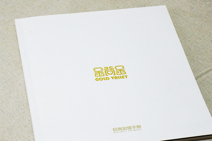 金谷金黃金珠寶  畫冊設計 宣傳冊設計 北京彩頁設計 logo設計 商標設計 標志設計 VI設計 VI設計公司 包裝設計 產品包裝設計 包裝盒設計  品牌設計 品牌設計公司 企業logo設計 企業VI