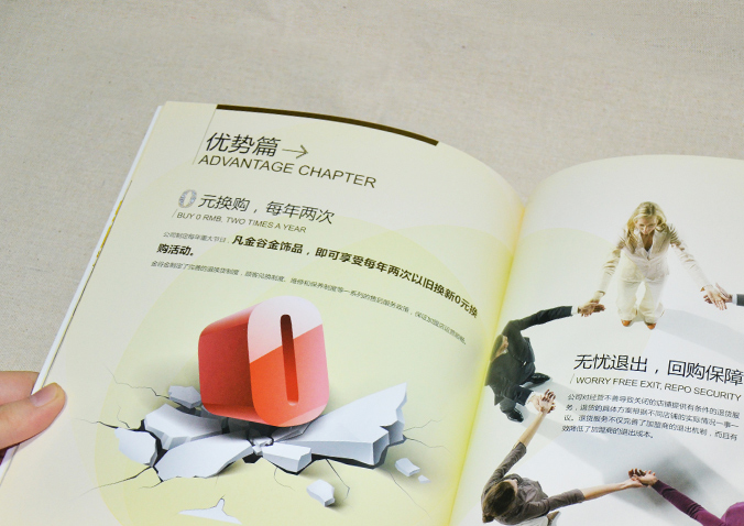 金谷金黃金珠寶  畫冊設計 宣傳冊設計 北京彩頁設計 logo設計 商標設計 標志設計 VI設計 VI設計公司 包裝設計 產品包裝設計 包裝盒設計  品牌設計 品牌設計公司 企業logo設計 企業VI