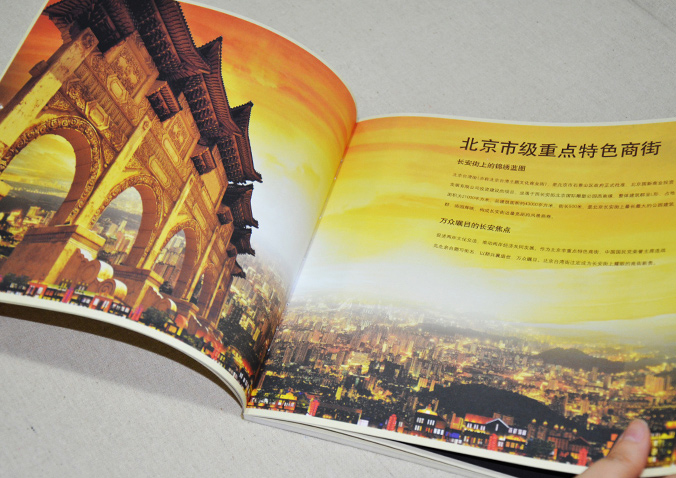 北京國新商業投資 畫冊設計 宣傳冊設計 北京彩頁設計 logo設計 商標設計 標志設計 企業logo設計 VI設計 VI設計公司 品牌設計 品牌設計公司