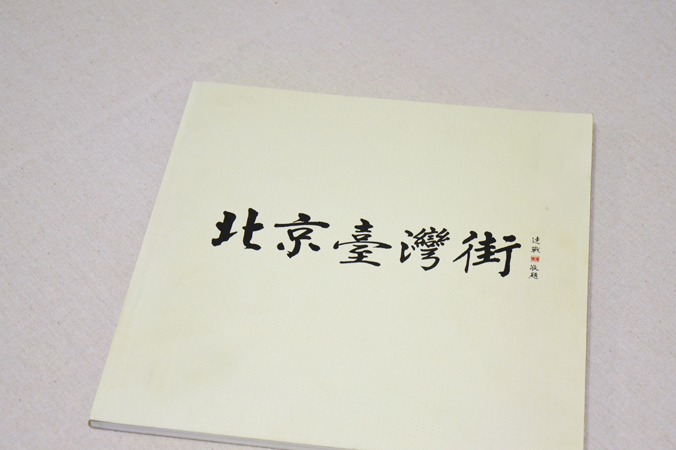 北京國新商業投資 畫冊設計 宣傳冊設計 北京彩頁設計 logo設計 商標設計 標志設計 企業logo設計 VI設計 VI設計公司 品牌設計 品牌設計公司