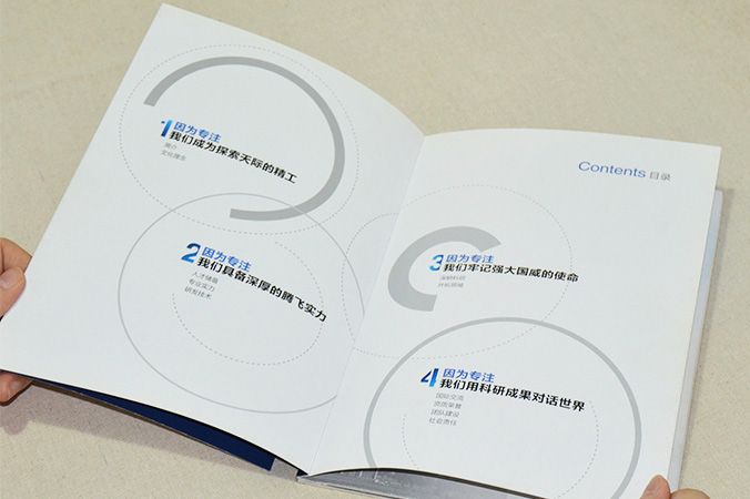 北京航天飛行研究所 畫冊設計 宣傳冊設計 北京彩頁設計 logo設計 商標設計 標志設計 企業logo設計 VI設計 VI設計公司 品牌設計 品牌設計公司