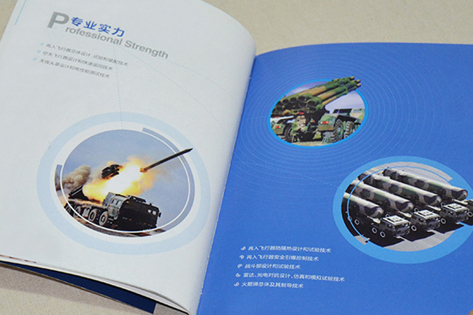 北京航天飛行研究所 畫冊設計 宣傳冊設計 北京彩頁設計 logo設計 商標設計 標志設計 企業logo設計 VI設計 VI設計公司 品牌設計 品牌設計公司