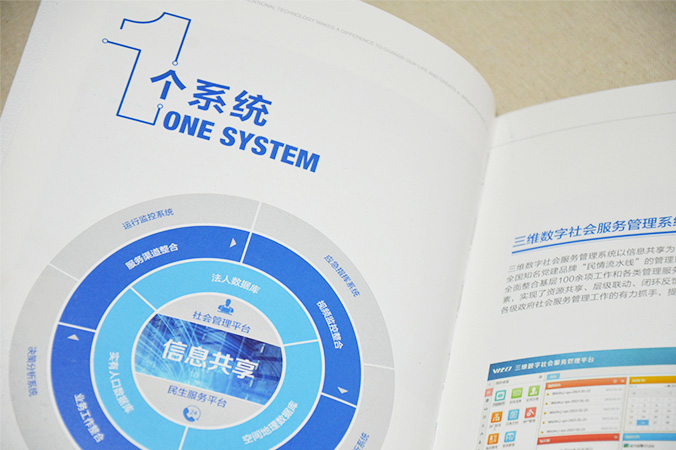 北科維拓科技 畫冊設計 宣傳冊設計 北京彩頁設計 logo設計 商標設計 標志設計 企業logo設計 VI設計 VI設計公司 品牌設計 品牌設計公司