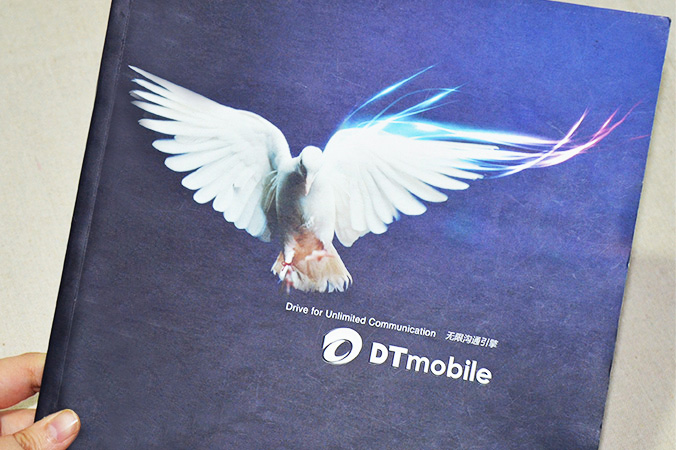 大唐移動 畫冊設計 宣傳冊設計 北京彩頁設計 logo設計 商標設計 標志設計 企業logo設計 VI設計 VI設計公司 品牌設計 品牌設計公司