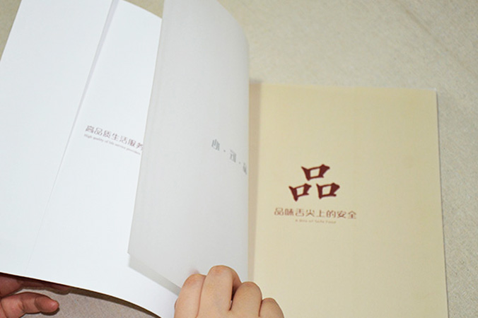 私享農(nóng)莊 畫冊(cè)設(shè)計(jì) 宣傳冊(cè)設(shè)計(jì) 北京彩頁設(shè)計(jì) logo設(shè)計(jì) 商標(biāo)設(shè)計(jì) 標(biāo)志設(shè)計(jì) 企業(yè)logo設(shè)計(jì) VI設(shè)計(jì) VI設(shè)計(jì)公司 品牌設(shè)計(jì) 品牌設(shè)計(jì)公司