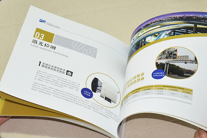 萬集科技 畫冊設計 宣傳冊設計 北京彩頁設計